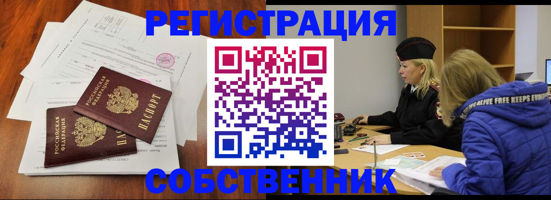 прописка для военкомата в Тынде