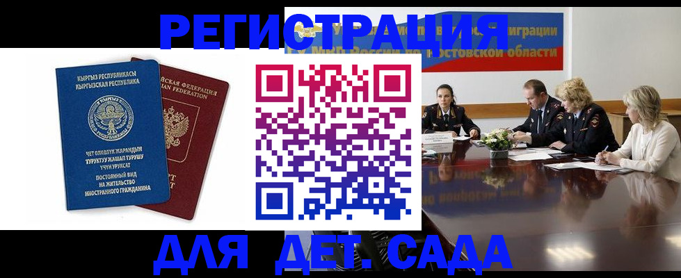 временная регистрация 2025 в Тынде