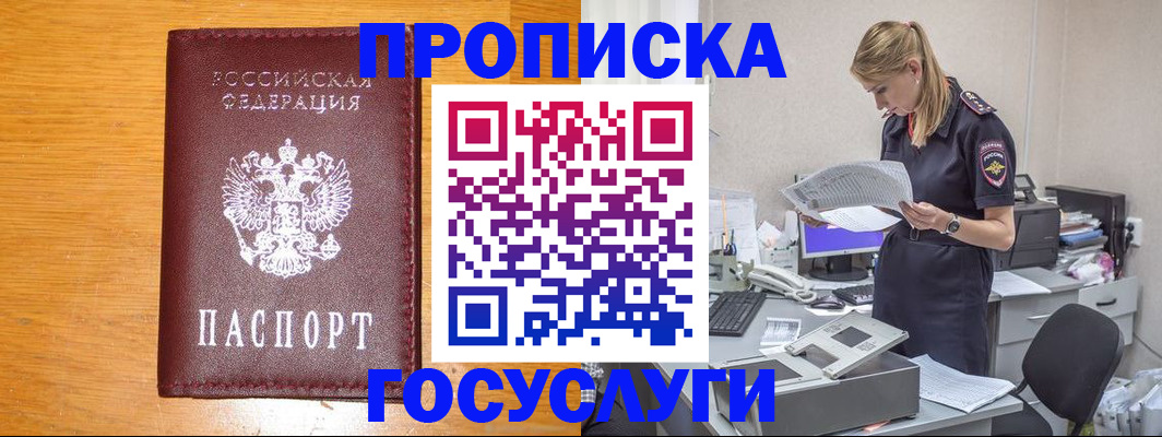 временная регистрация надежно в Тынде
